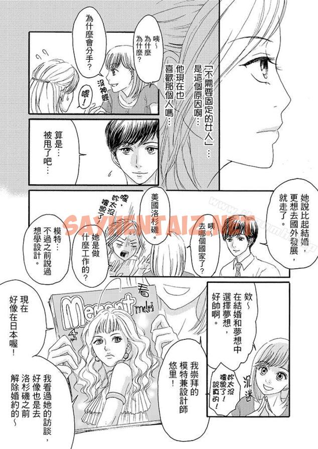 查看漫画一旦保險套被上司咬住，兩人距離0.01mm - 第7話 - tymanga.com中的16524图片