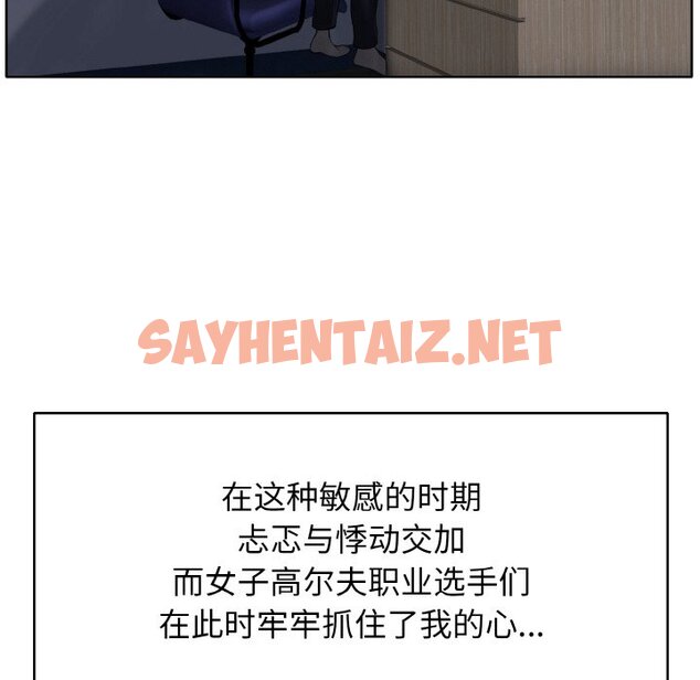 查看漫画一杆入洞/一桿進洞 - 第1話 - sayhentaiz.net中的1468208图片