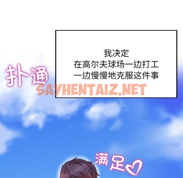 查看漫画一杆入洞/一桿進洞 - 第1話 - sayhentaiz.net中的1468224图片