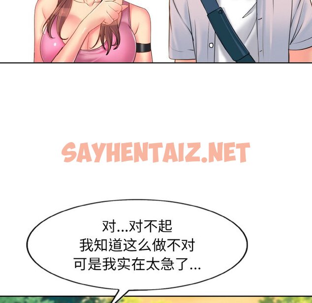 查看漫画一杆入洞/一桿進洞 - 第1話 - sayhentaiz.net中的1468321图片