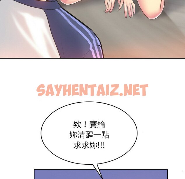 查看漫画一杆入洞/一桿進洞 - 第10話 - sayhentaiz.net中的1573798图片