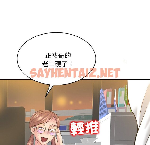 查看漫画一杆入洞/一桿進洞 - 第10話 - sayhentaiz.net中的1573823图片