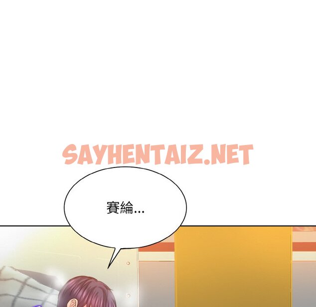 查看漫画一杆入洞/一桿進洞 - 第10話 - sayhentaiz.net中的1573899图片