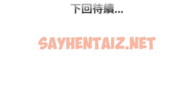 查看漫画一杆入洞/一桿進洞 - 第10話 - sayhentaiz.net中的1573927图片