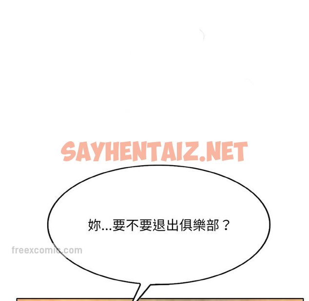 查看漫画一杆入洞/一桿進洞 - 第11話 - sayhentaiz.net中的1597451图片