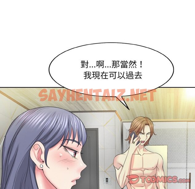 查看漫画一杆入洞/一桿進洞 - 第11話 - sayhentaiz.net中的1597484图片