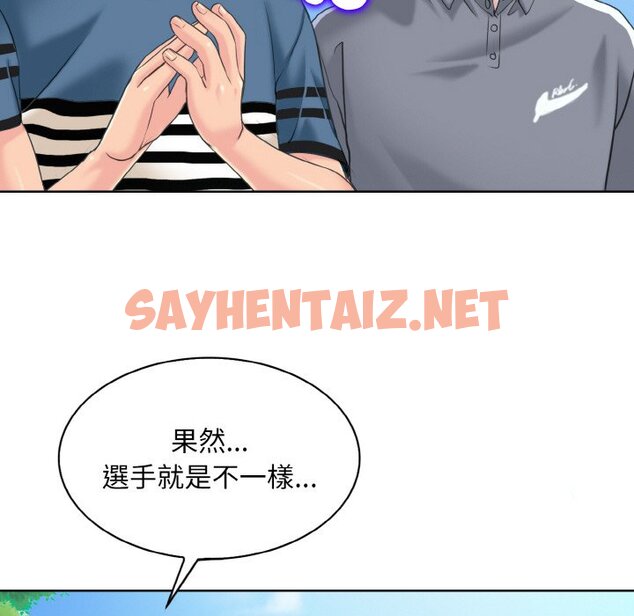 查看漫画一杆入洞/一桿進洞 - 第13話 - sayhentaiz.net中的1646221图片