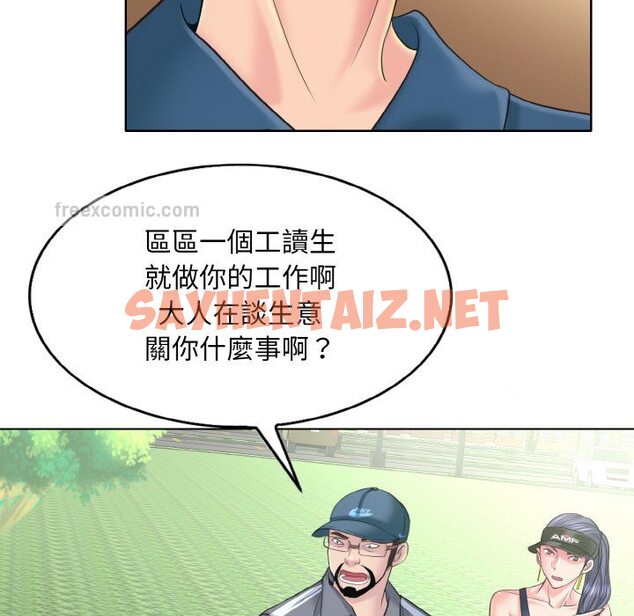 查看漫画一杆入洞/一桿進洞 - 第13話 - sayhentaiz.net中的1646242图片