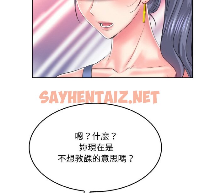 查看漫画一杆入洞/一桿進洞 - 第13話 - sayhentaiz.net中的1646273图片