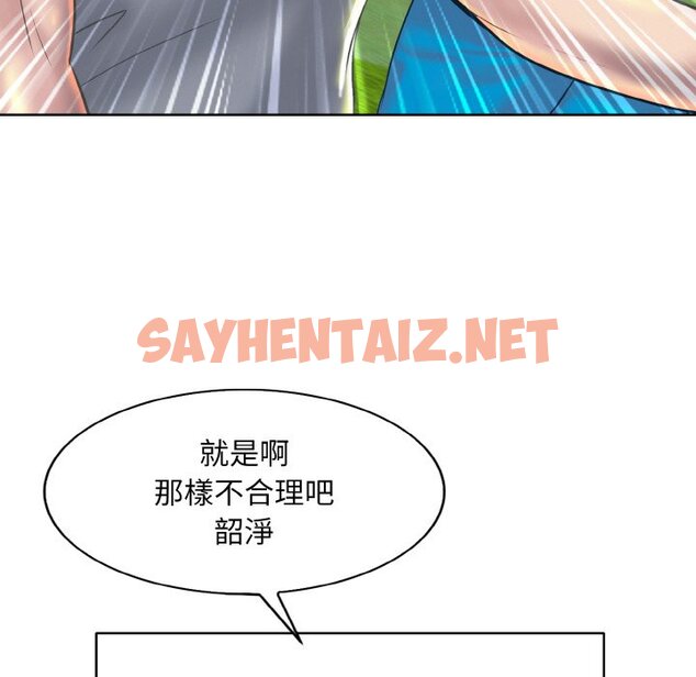 查看漫画一杆入洞/一桿進洞 - 第13話 - sayhentaiz.net中的1646275图片