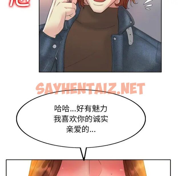 查看漫画一杆入洞/一桿進洞 - 第14話 - sayhentaiz.net中的1666902图片