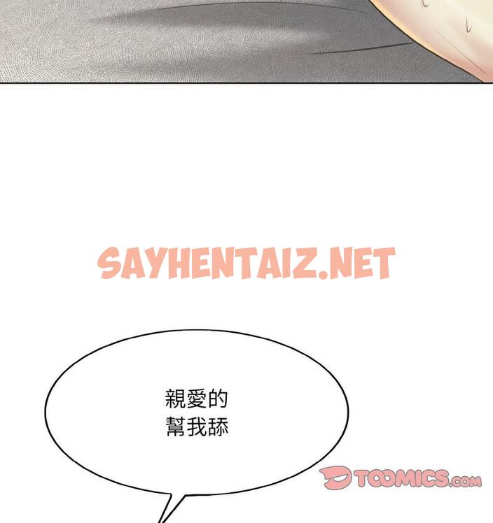 查看漫画一杆入洞/一桿進洞 - 第15話 - sayhentaiz.net中的1734451图片