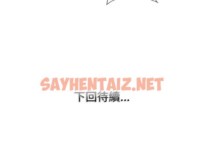 查看漫画一杆入洞/一桿進洞 - 第15話 - sayhentaiz.net中的1734582图片