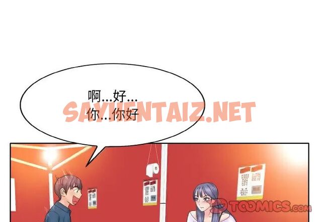 查看漫画一杆入洞/一桿進洞 - 第16話 - sayhentaiz.net中的1705360图片