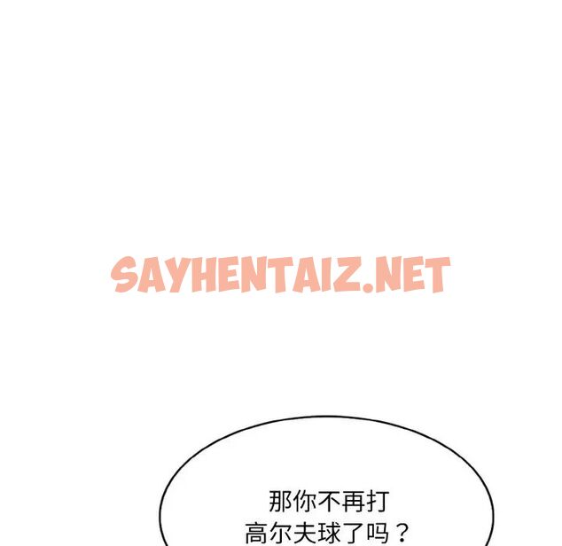 查看漫画一杆入洞/一桿進洞 - 第16話 - sayhentaiz.net中的1705383图片