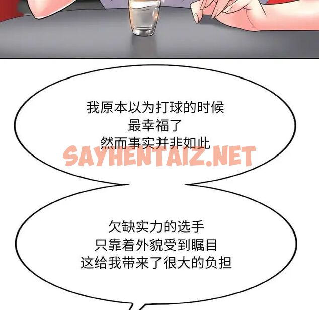 查看漫画一杆入洞/一桿進洞 - 第16話 - sayhentaiz.net中的1705388图片