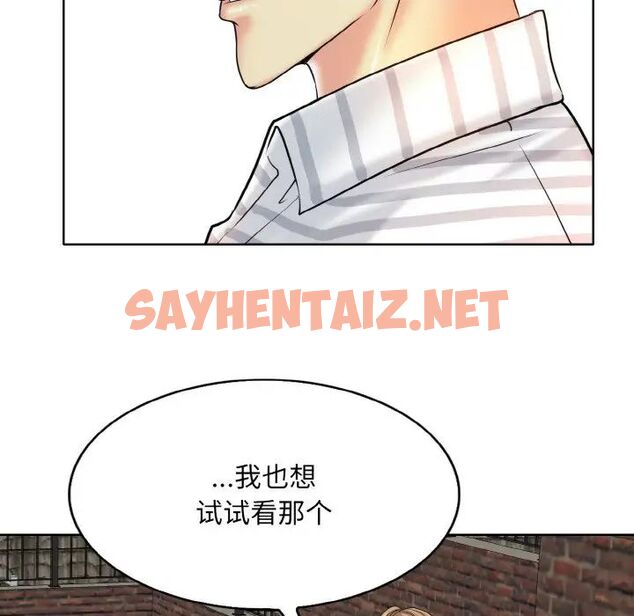 查看漫画一杆入洞/一桿進洞 - 第16話 - sayhentaiz.net中的1705421图片