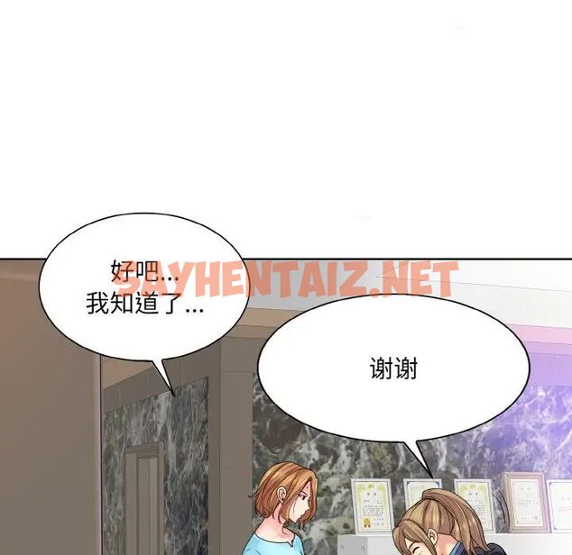 查看漫画一杆入洞/一桿進洞 - 第16話 - sayhentaiz.net中的1705466图片