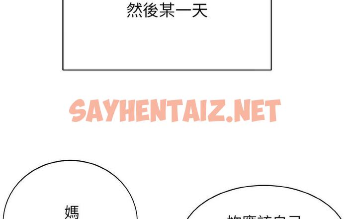 查看漫画一杆入洞/一桿進洞 - 第17話 - sayhentaiz.net中的1727123图片