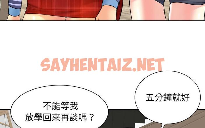 查看漫画一杆入洞/一桿進洞 - 第17話 - sayhentaiz.net中的1727146图片