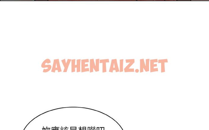 查看漫画一杆入洞/一桿進洞 - 第17話 - sayhentaiz.net中的1727153图片