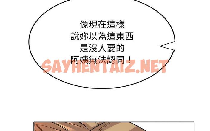 查看漫画一杆入洞/一桿進洞 - 第17話 - sayhentaiz.net中的1727160图片