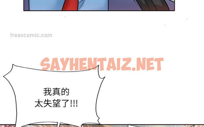 查看漫画一杆入洞/一桿進洞 - 第17話 - sayhentaiz.net中的1727175图片