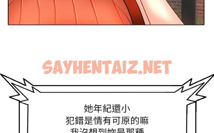 查看漫画一杆入洞/一桿進洞 - 第17話 - sayhentaiz.net中的1727187图片