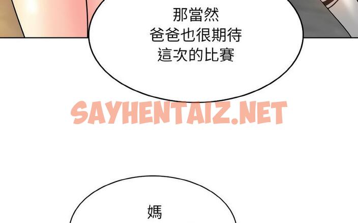 查看漫画一杆入洞/一桿進洞 - 第17話 - sayhentaiz.net中的1727214图片