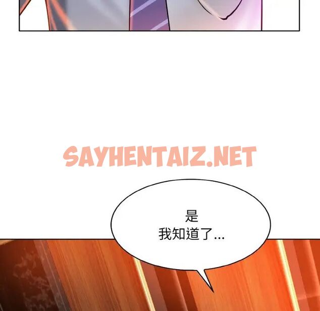 查看漫画一杆入洞/一桿進洞 - 第18話 - sayhentaiz.net中的1752659图片