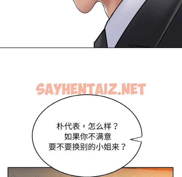 查看漫画一杆入洞/一桿進洞 - 第18話 - sayhentaiz.net中的1752737图片