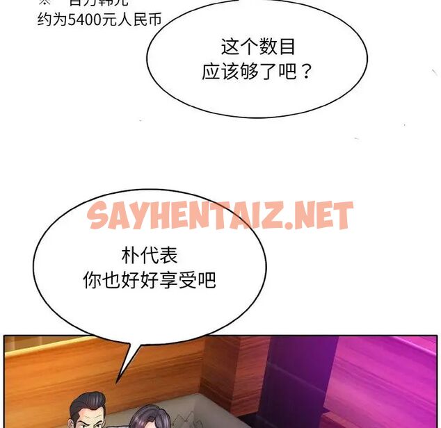 查看漫画一杆入洞/一桿進洞 - 第18話 - sayhentaiz.net中的1752743图片