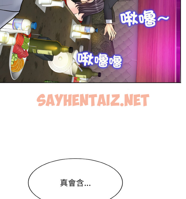 查看漫画一杆入洞/一桿進洞 - 第19話 - sayhentaiz.net中的1772815图片