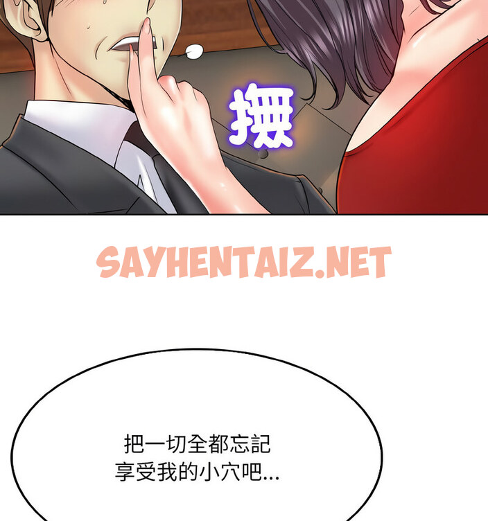 查看漫画一杆入洞/一桿進洞 - 第19話 - sayhentaiz.net中的1772840图片