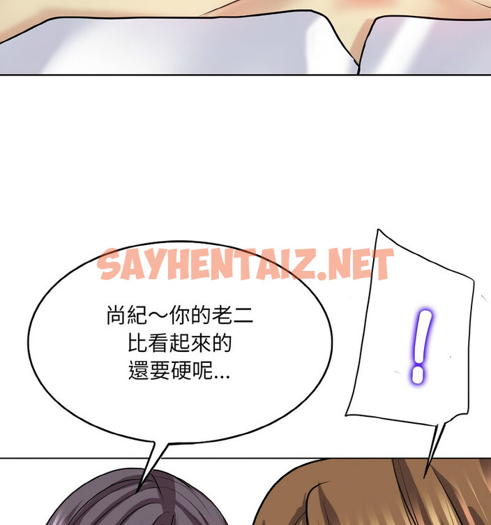 查看漫画一杆入洞/一桿進洞 - 第19話 - sayhentaiz.net中的1772842图片