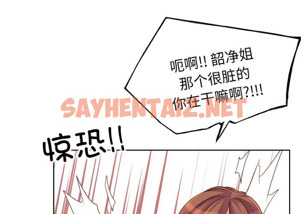 查看漫画一杆入洞/一桿進洞 - 第2話 - sayhentaiz.net中的1468334图片