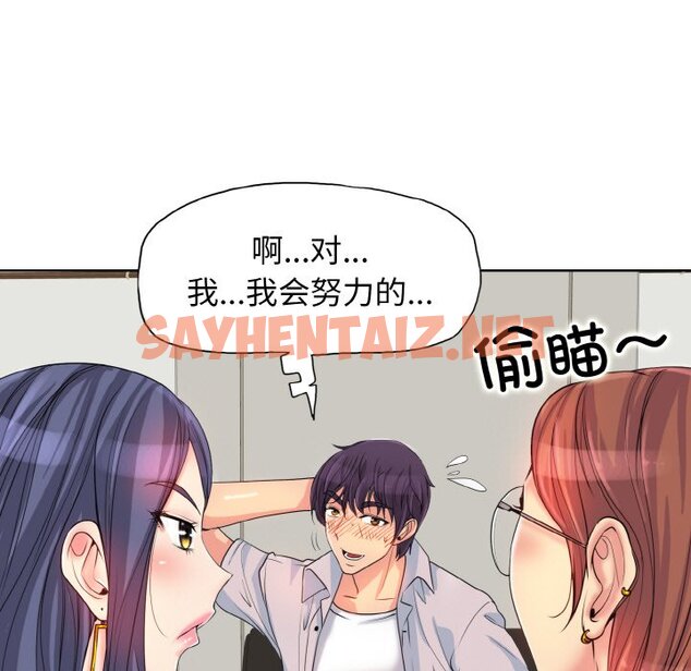 查看漫画一杆入洞/一桿進洞 - 第2話 - sayhentaiz.net中的1468377图片