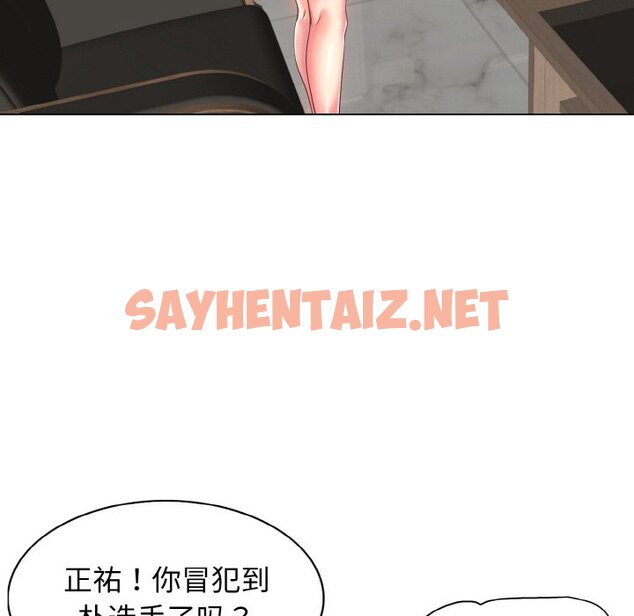 查看漫画一杆入洞/一桿進洞 - 第2話 - sayhentaiz.net中的1468389图片