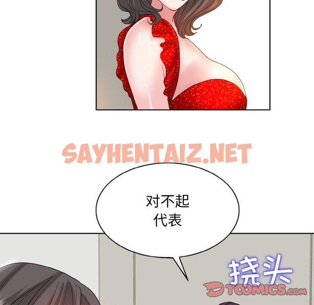 查看漫画一杆入洞/一桿進洞 - 第2話 - sayhentaiz.net中的1468399图片