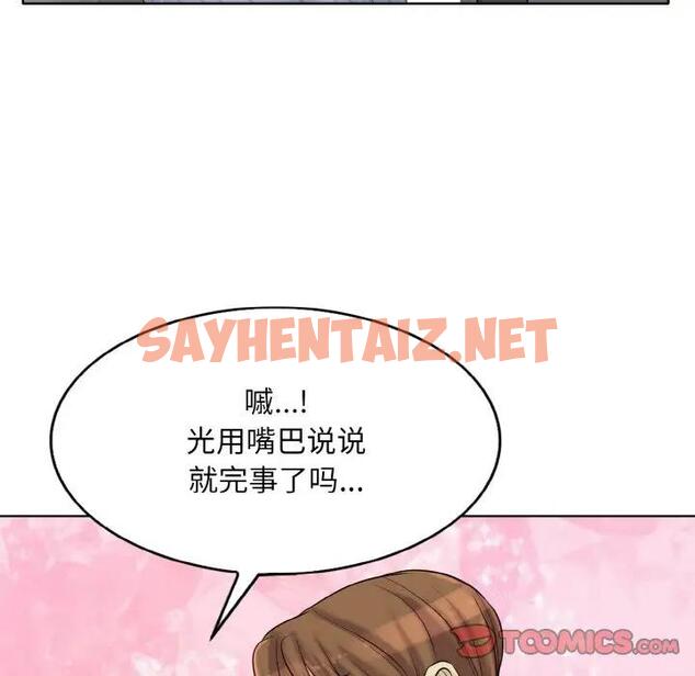 查看漫画一杆入洞/一桿進洞 - 第20話 - sayhentaiz.net中的1789089图片