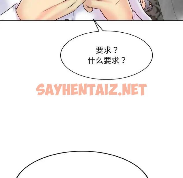 查看漫画一杆入洞/一桿進洞 - 第20話 - sayhentaiz.net中的1789117图片