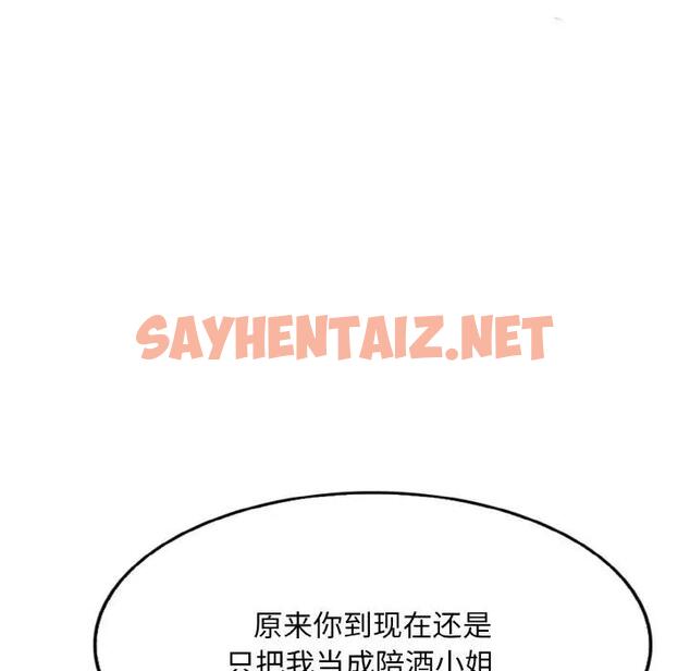 查看漫画一杆入洞/一桿進洞 - 第20話 - sayhentaiz.net中的1789124图片