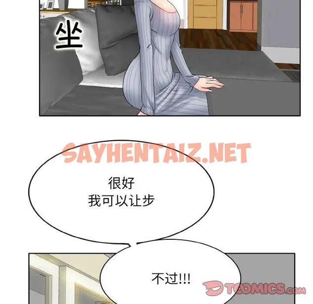 查看漫画一杆入洞/一桿進洞 - 第20話 - sayhentaiz.net中的1789134图片