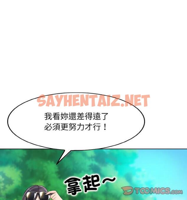 查看漫画一杆入洞/一桿進洞 - 第21話 - sayhentaiz.net中的1811586图片