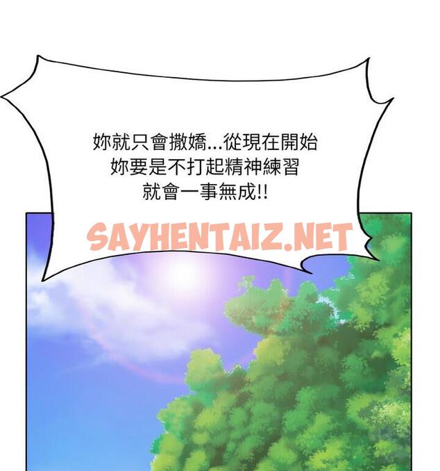 查看漫画一杆入洞/一桿進洞 - 第21話 - sayhentaiz.net中的1811590图片