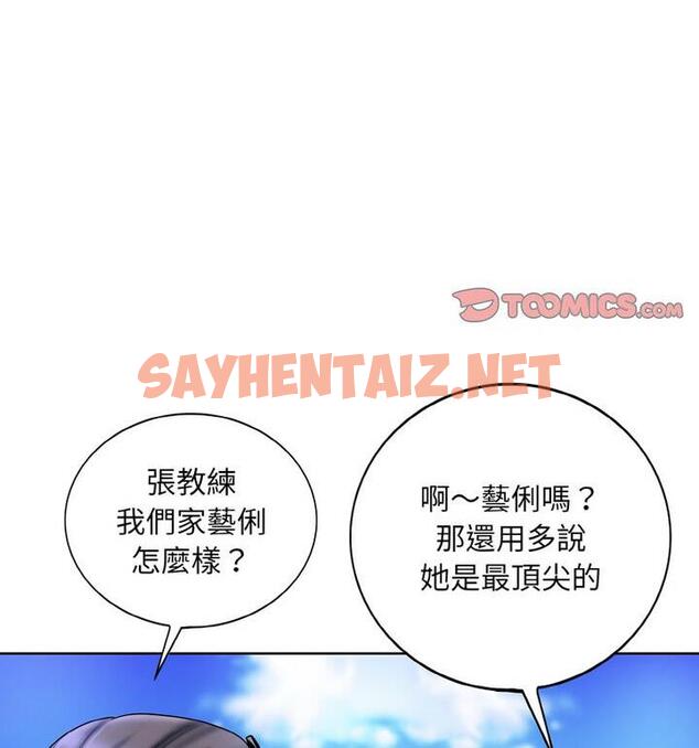 查看漫画一杆入洞/一桿進洞 - 第21話 - sayhentaiz.net中的1811592图片