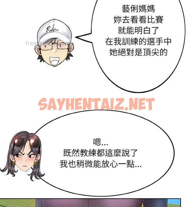 查看漫画一杆入洞/一桿進洞 - 第21話 - sayhentaiz.net中的1811596图片