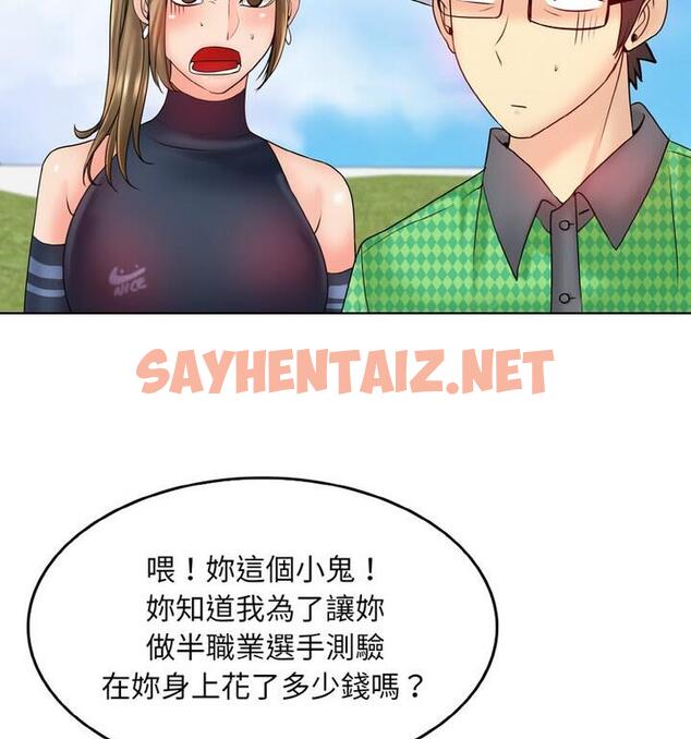 查看漫画一杆入洞/一桿進洞 - 第21話 - sayhentaiz.net中的1811610图片