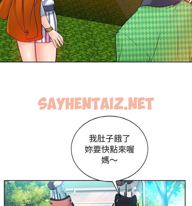 查看漫画一杆入洞/一桿進洞 - 第21話 - sayhentaiz.net中的1811628图片