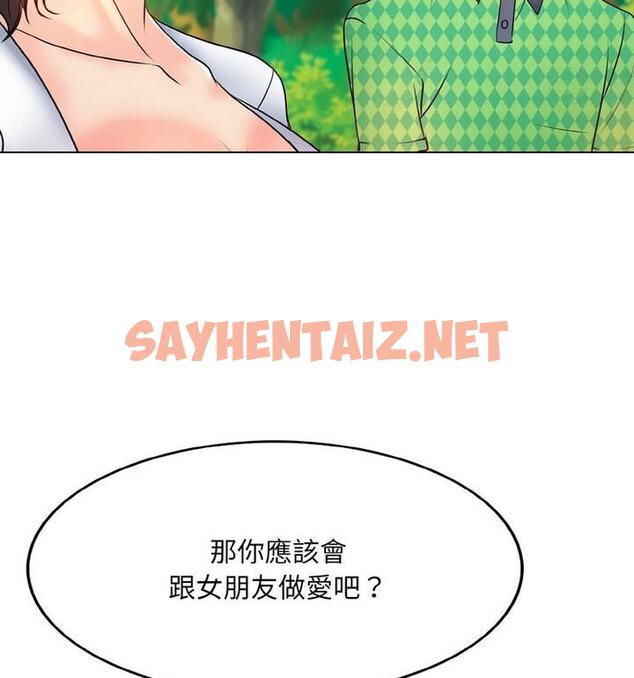 查看漫画一杆入洞/一桿進洞 - 第21話 - sayhentaiz.net中的1811643图片